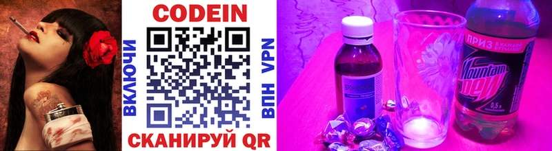 Codein напиток Lean (лин)  Купить закладки  Дегтярск 