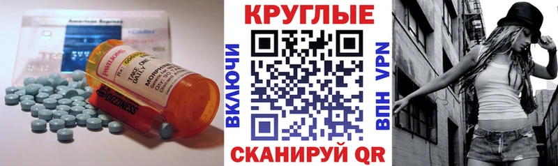 Купить  Дегтярск  ЭКСТАЗИ круглые 
