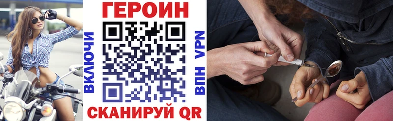 Героин белый  Купить  Дегтярск 