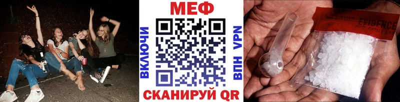Купить  Дегтярск  МЕФ мука 